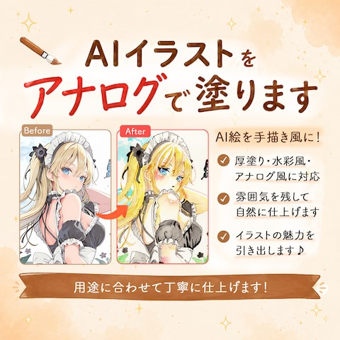 イラスト関連サービスのココナラ出品画像