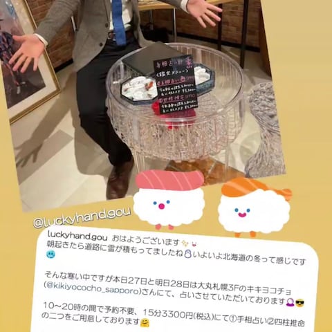 大丸札幌で出張鑑定