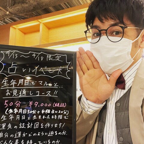 函館蔦屋書店さんでの占いイベント
