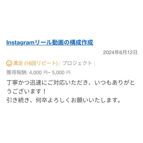リール動画作成口コミ