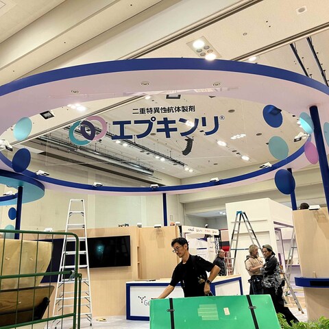 展示会