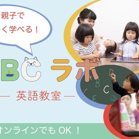 架空の英語教室のデザイン