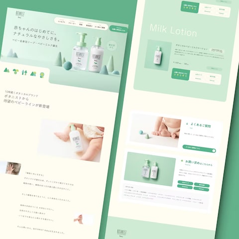 化粧品サイト