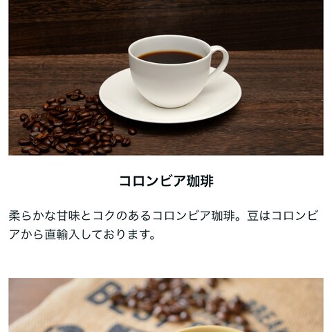 カフェの公式HP③