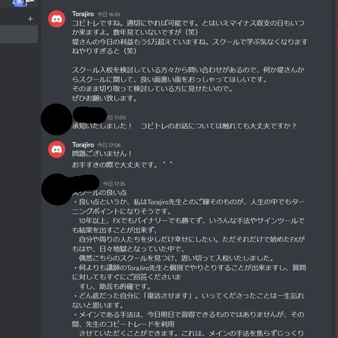 スクール＆コピトレ評価