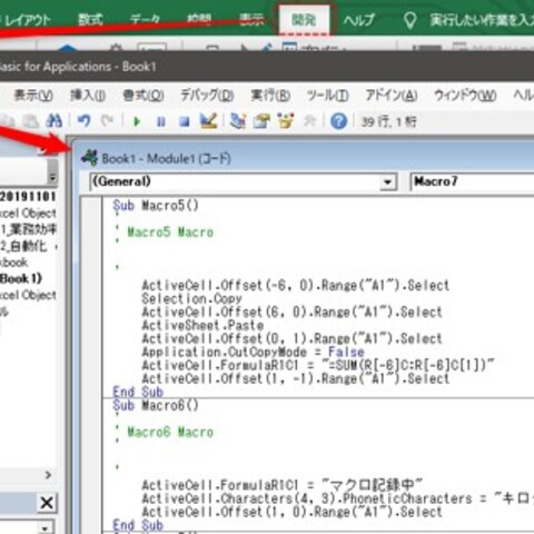 Pythonを使って、Excelの処理を自動化