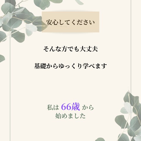“自分でできる”を増やしていくCanva講座　