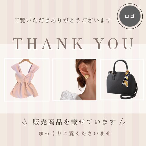 インスタ・サンクスページ