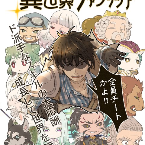 オリジナルTRPGの作成