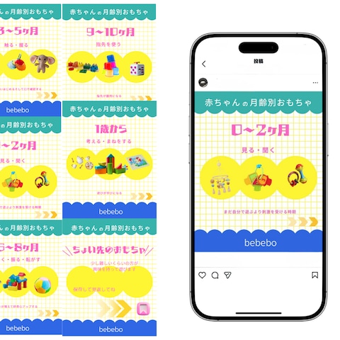 Instagram投稿　赤ちゃんグッズショップ