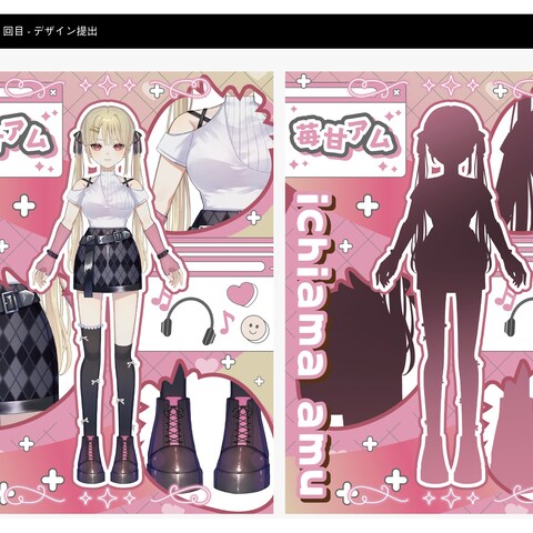 Vtuber自己紹介画像作成_苺甘アム様