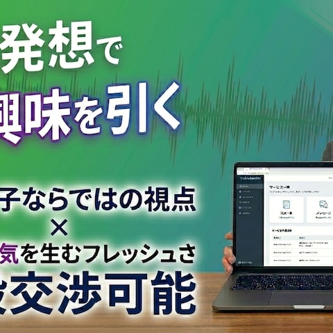 1. 【現役学生の視点】若者の興味を引く、チラシ制作