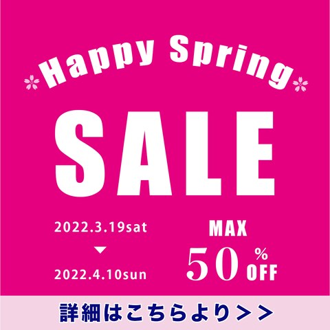 アパレル　セール告知バナー