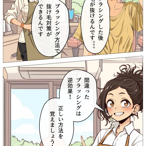 美容室インスタグラム投稿用マンガ