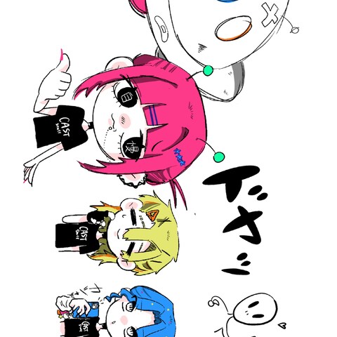ミニキャラ