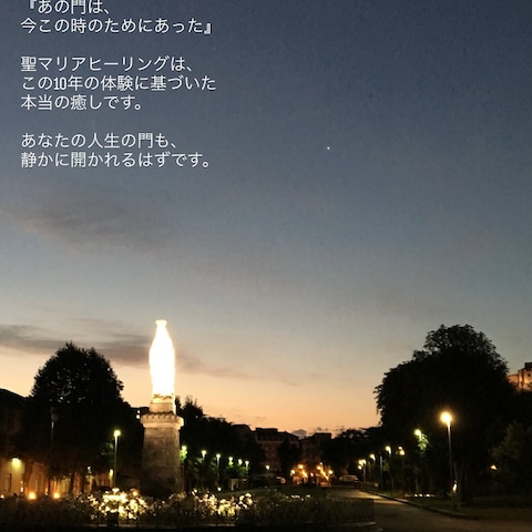 ヒーラーになった理由