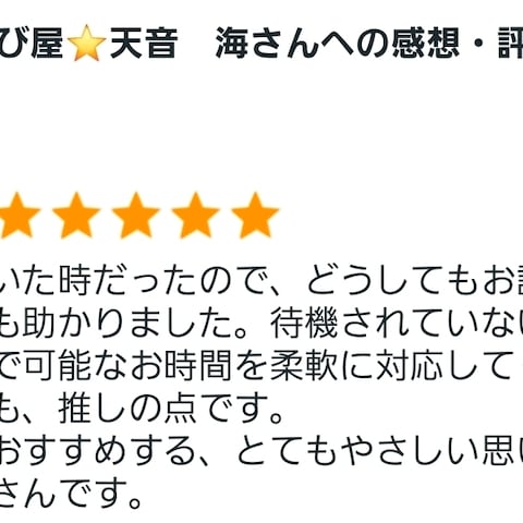 ご相談者様からです♪