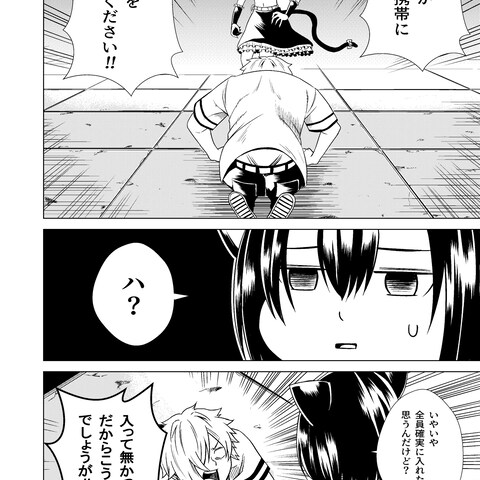 漫画賞用の作品