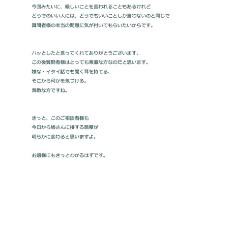 1枚引き占いサンプル9/9