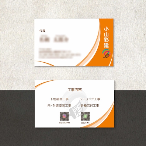 小山彩建様　名刺
