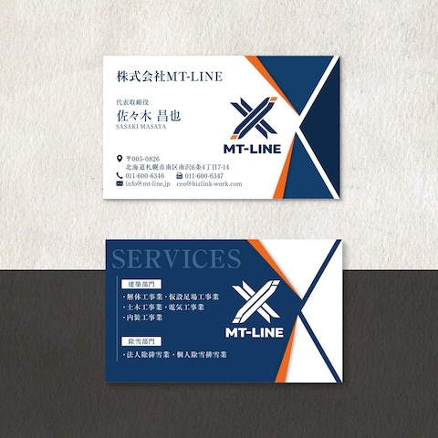 株式会社MT-LINE様　名刺