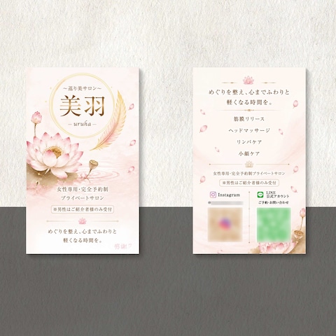 美羽様　名刺制作