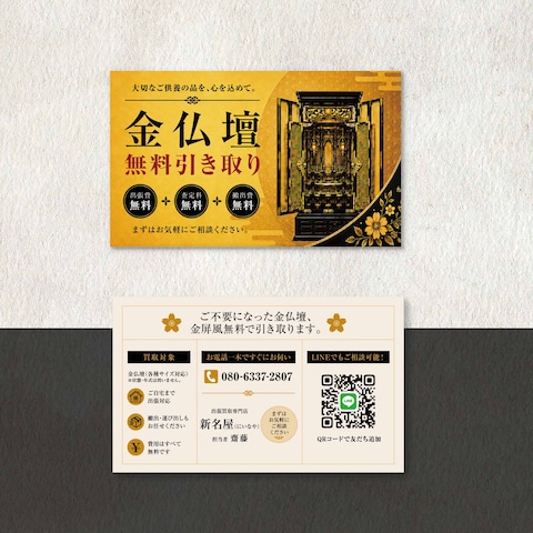 新名屋様　名刺