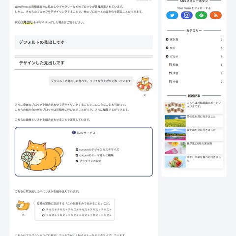 投稿画面