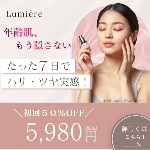美容系広告バナー