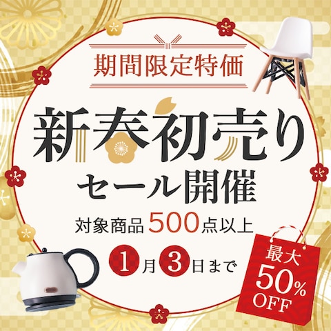 お正月初売り広告バナー