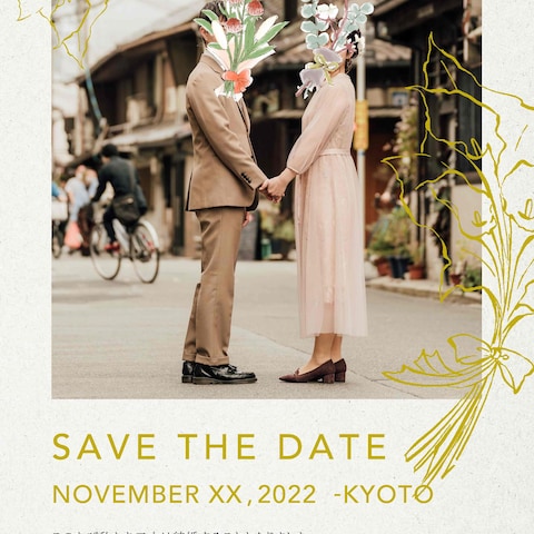 京都で行われる結婚式のSAVE THE DATE