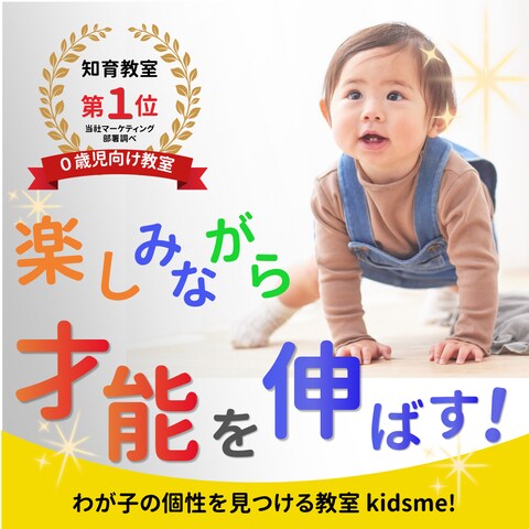 知育教室バナー
