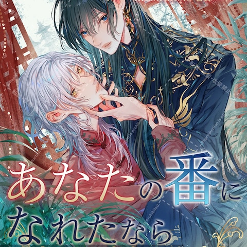 BL小説表紙ご依頼の作品です