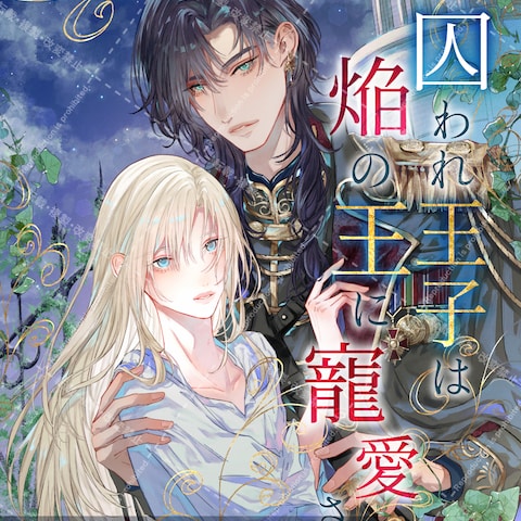BL小説表紙ご依頼の作品です