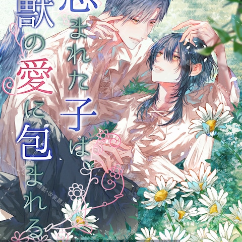 BL小説表紙ご依頼の作品です