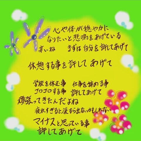 オラクルカードメッセージ