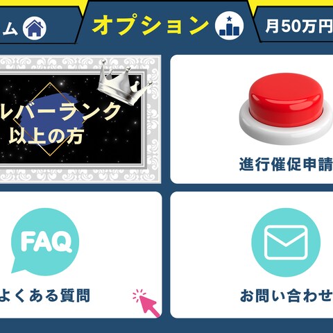 LINEリッチメニュー