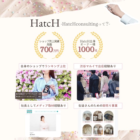 ネットショップ開業スクール