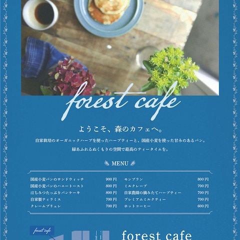 新規オープン予定のカフェフライヤー