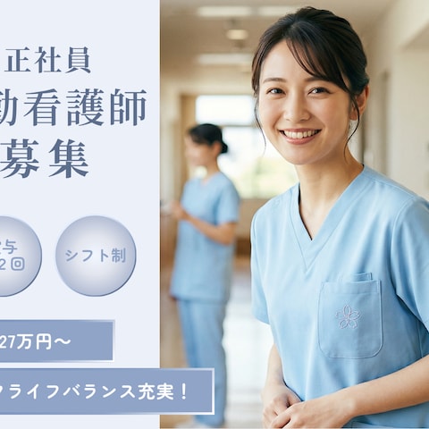 求人広告バナー作成（日勤看護師）