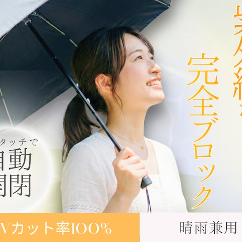 広告バナー（日傘）