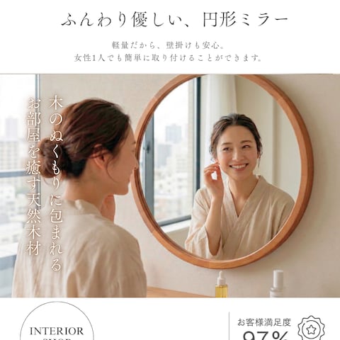 広告バナー（壁掛け鏡）