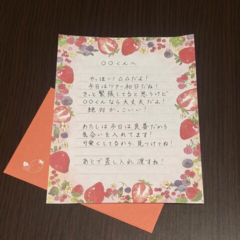 お手紙の代筆②