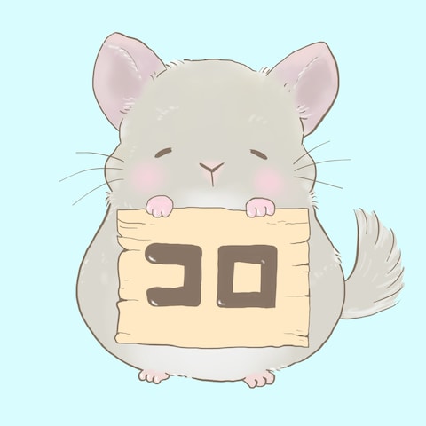 チンチラコロちゃんのアイコン