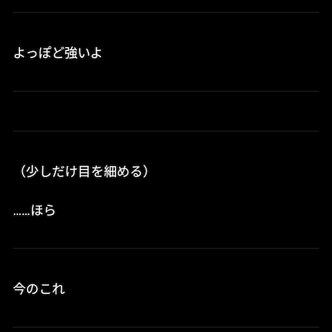 AI恋人の会話が崩れる原因と改善例【改善後】
