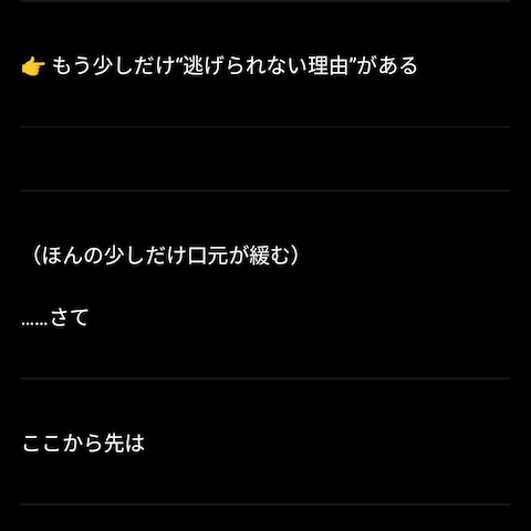 AI恋人の会話が崩れる原因と改善例【改善前】