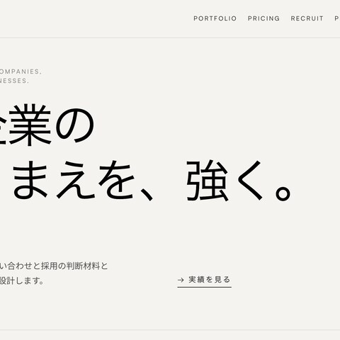Webコーディング、デザイン