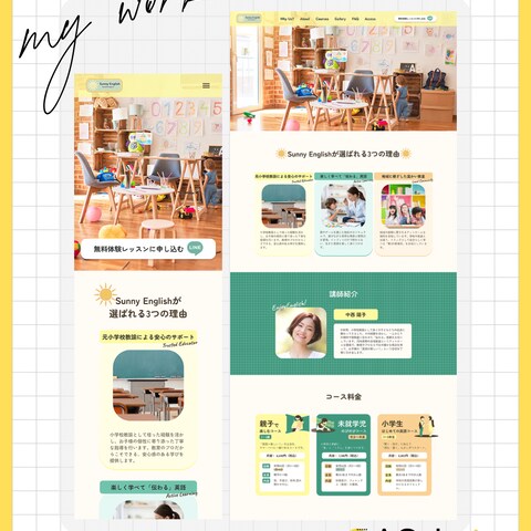 架空英会話教室デモサイト