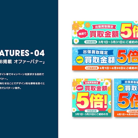 バナー広告