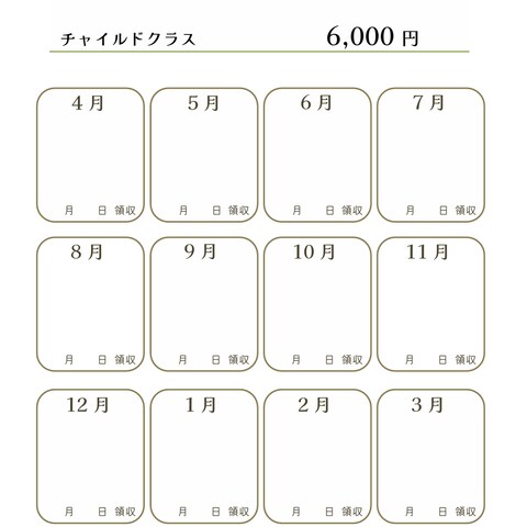 月謝袋・会費袋の制作